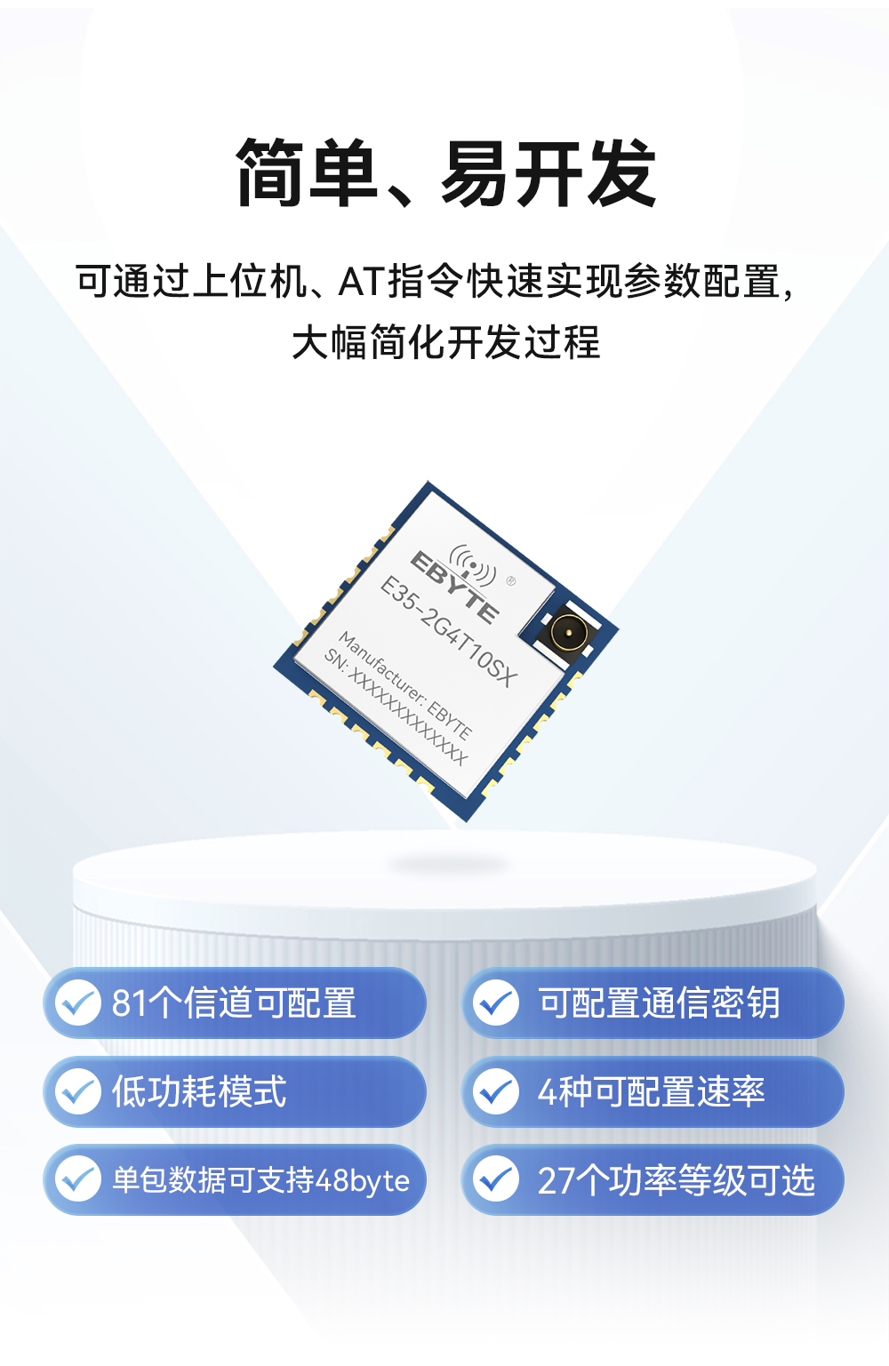 E35-2G4T10SX UART無線透?jìng)髂K (7)
