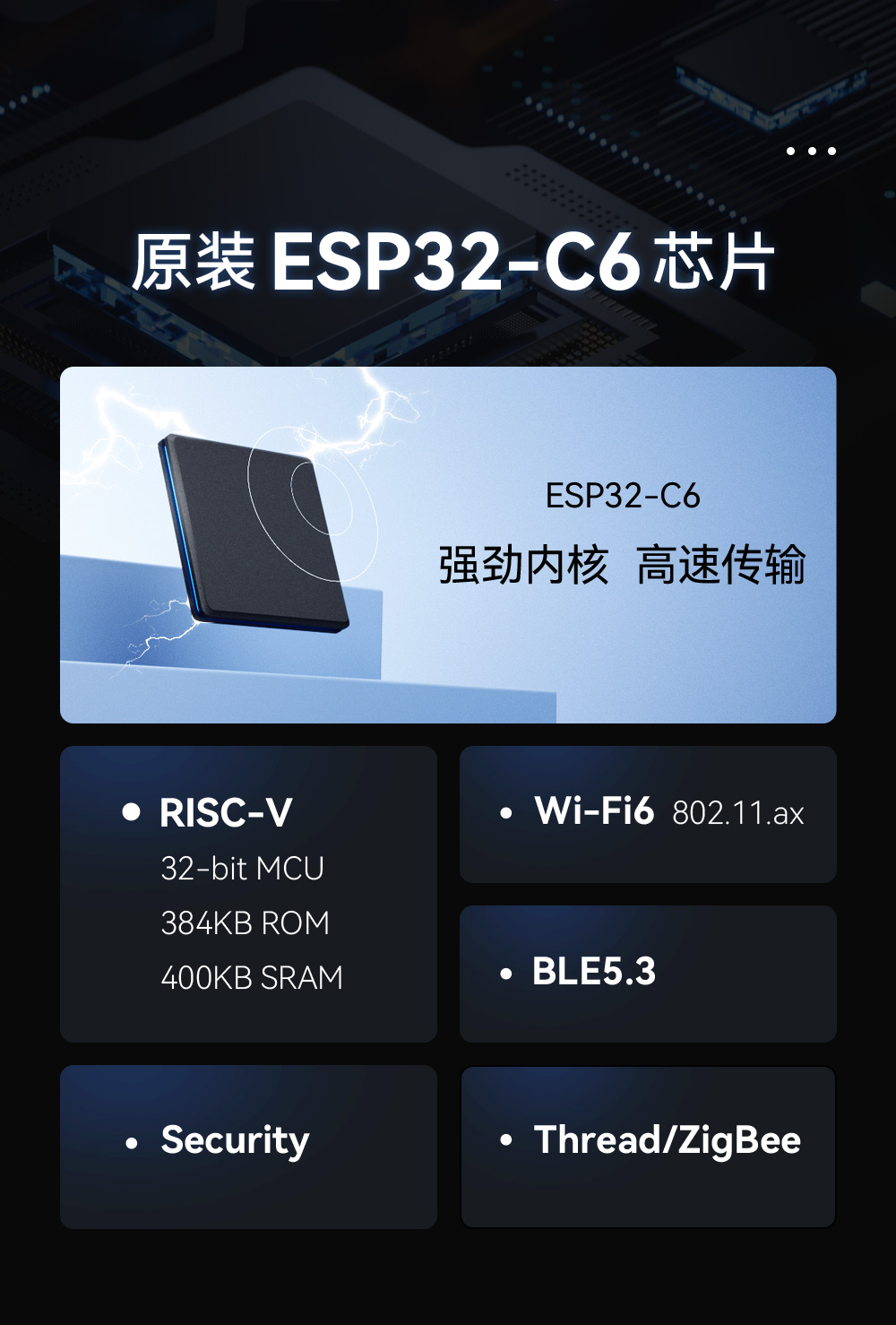 E101-C6WN8-PS 雙模藍牙WiFi模塊詳情_04