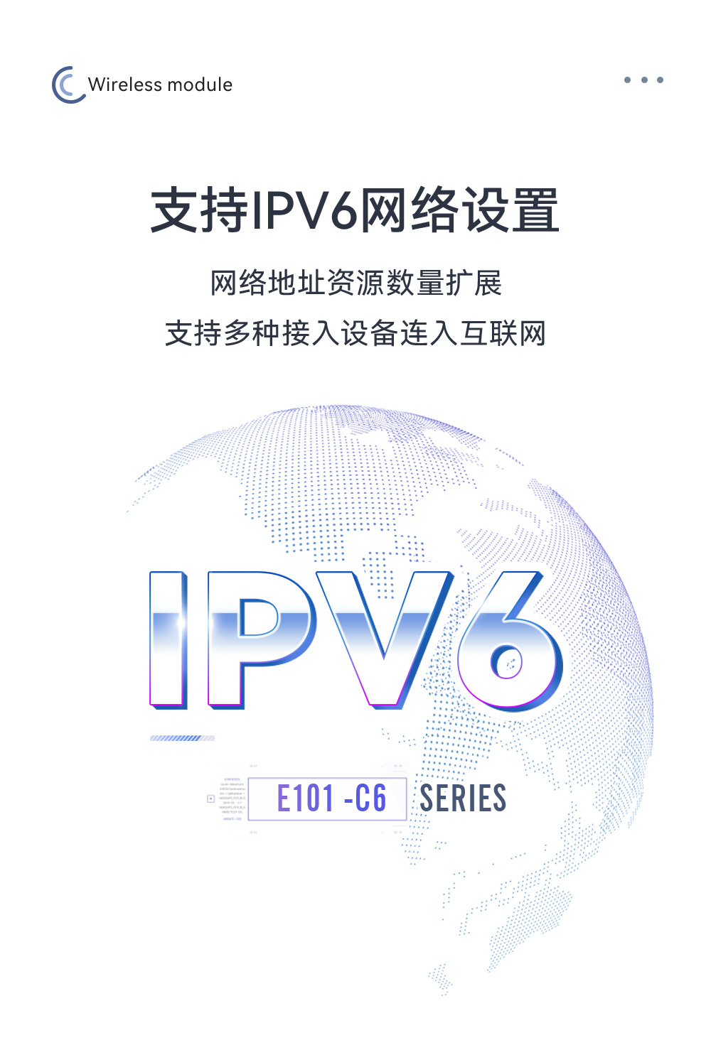 E101-C6WN8-PS 雙模藍牙WiFi模塊詳情_08