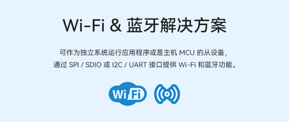 E101-32WN4-PS-E 雙模WiFi模塊詳情頁02