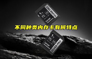 【物聯(lián)科普】各類內存卡的不同特點盤點