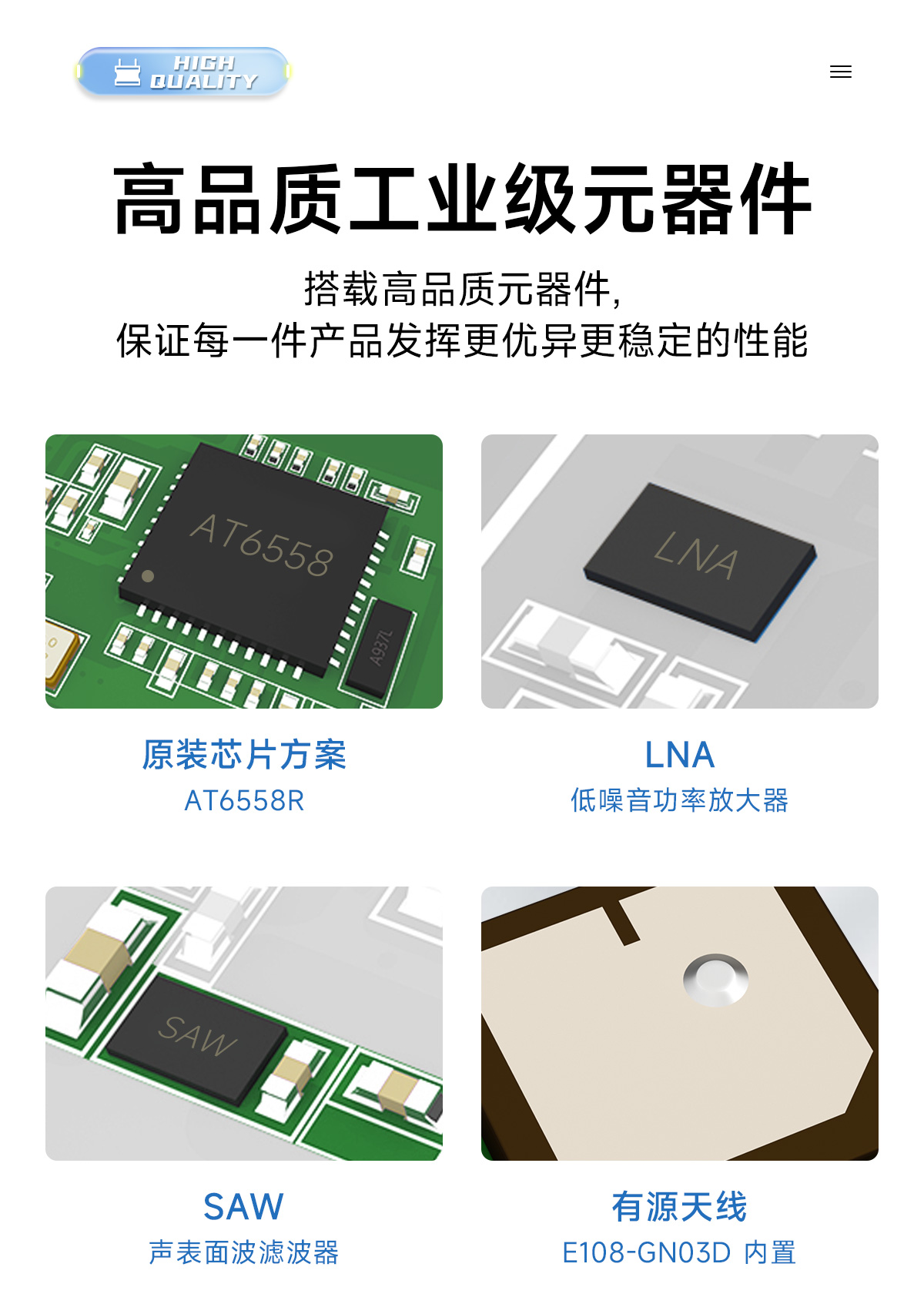 E108-GN03 多模衛(wèi)星導航定位模塊 詳情頁  (9)
