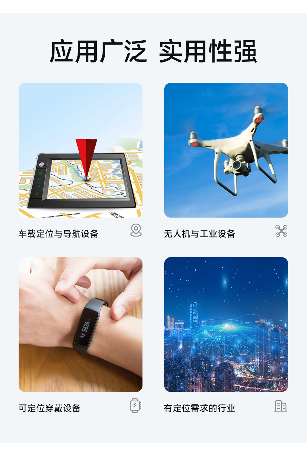 E108-GN04S 多模衛(wèi)星定位導(dǎo)航模塊  (11)