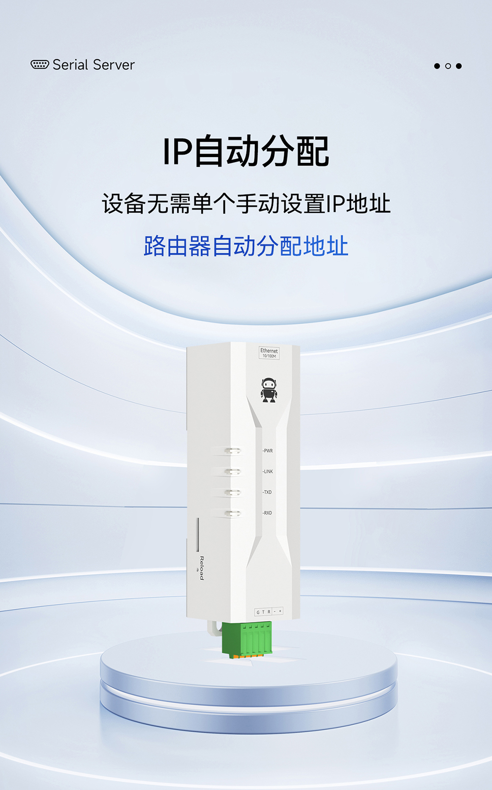 NE2-D12P RS232轉(zhuǎn)以太網(wǎng)串口服務器 (16)