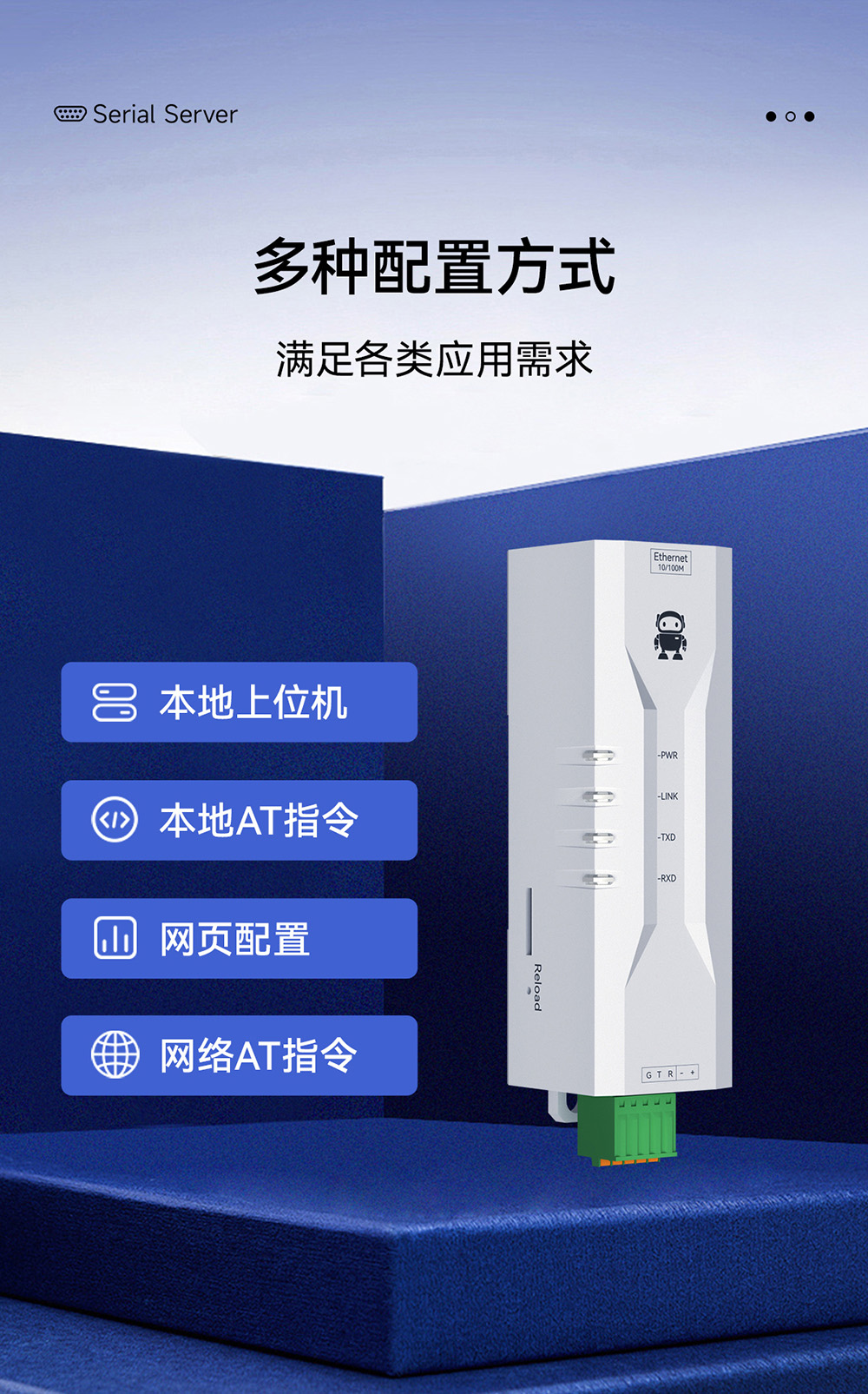 NE2-D12P RS232轉(zhuǎn)以太網(wǎng)串口服務器 (19)