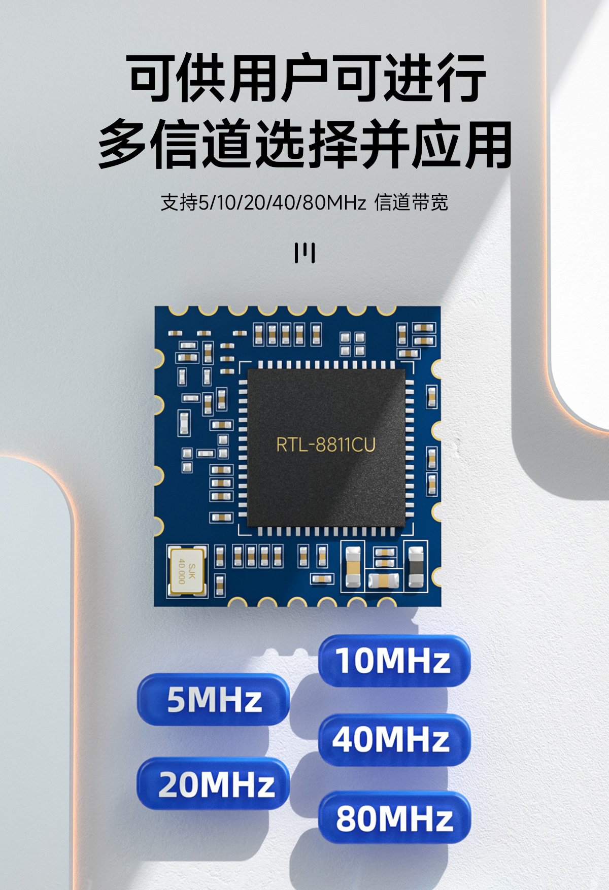 E103-RTL8811CU 雙頻WiFi模塊詳情頁 (4)