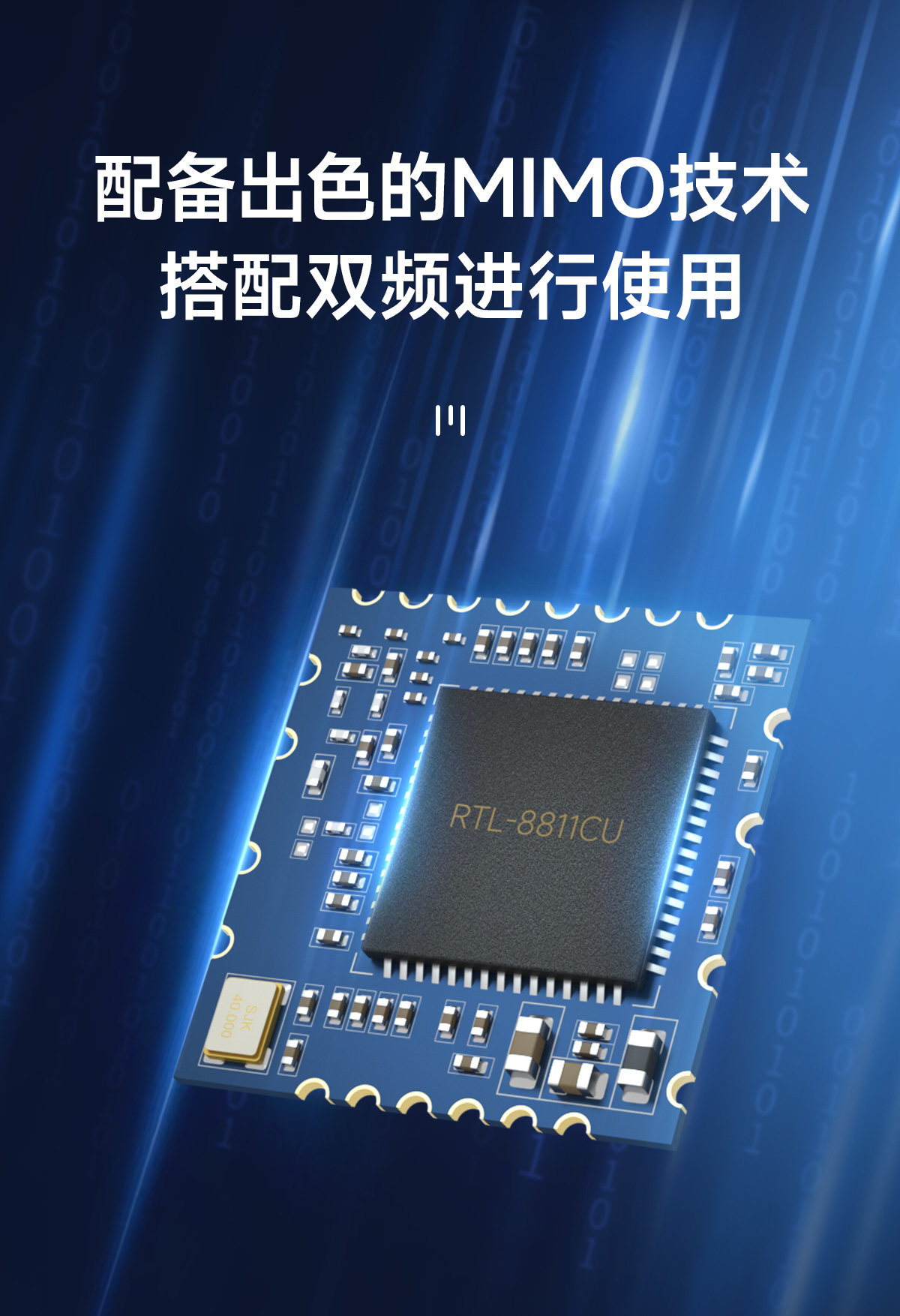 E103-RTL8811CU 雙頻WiFi模塊詳情頁 (5)