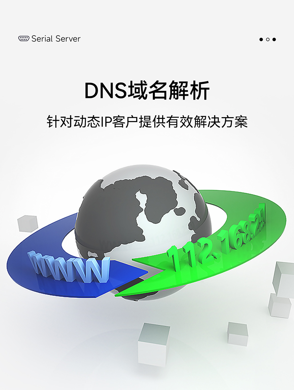NE2-D14P 串口轉(zhuǎn)以太網(wǎng)串口服務(wù)器 (18)