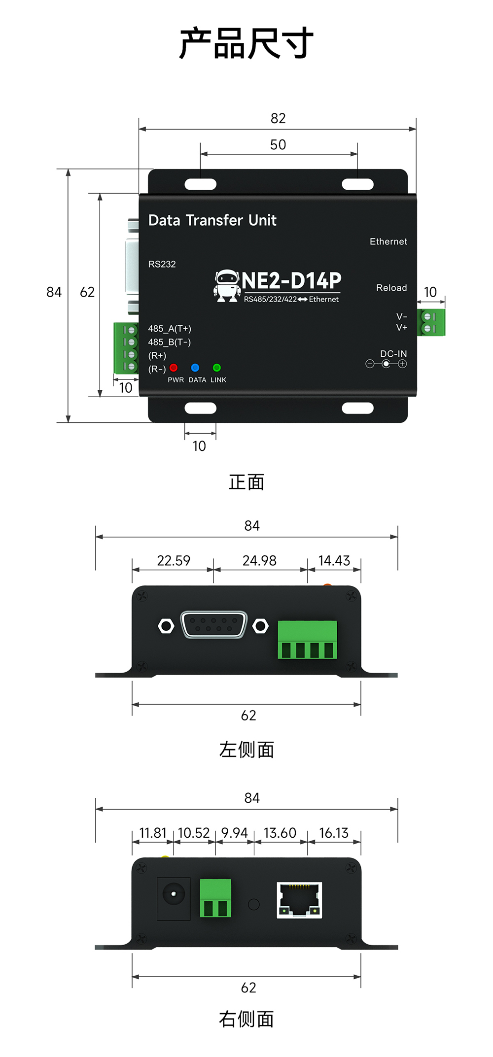 NE2-D14P 串口轉(zhuǎn)以太網(wǎng)串口服務(wù)器 (23)