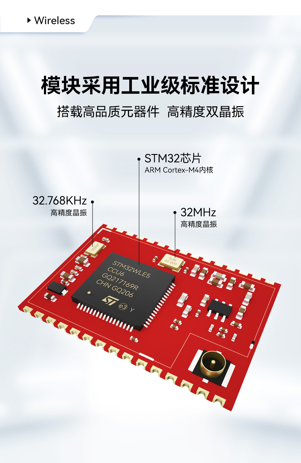 E77-900M22S 支持LoRaWAN協(xié)議的LoRa擴(kuò)頻模塊 (6)