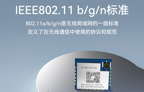低功耗Wi-Fi協(xié)議+BLE5.2雙模WiFi串口模塊免費(fèi)拿樣活動(dòng)