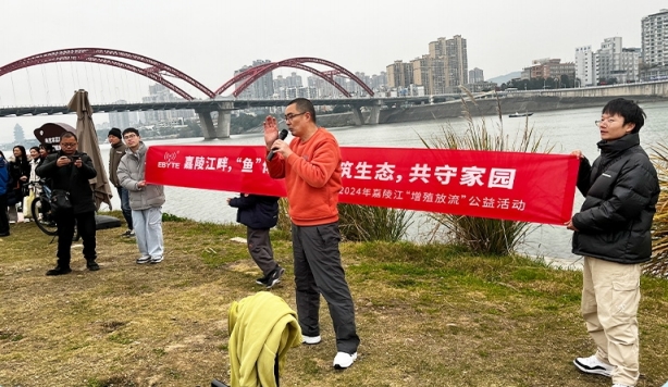 科學(xué)放流公益