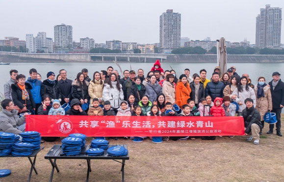 科學放流，回饋自然——2024億佰特嘉陵江水資源保護公益活動