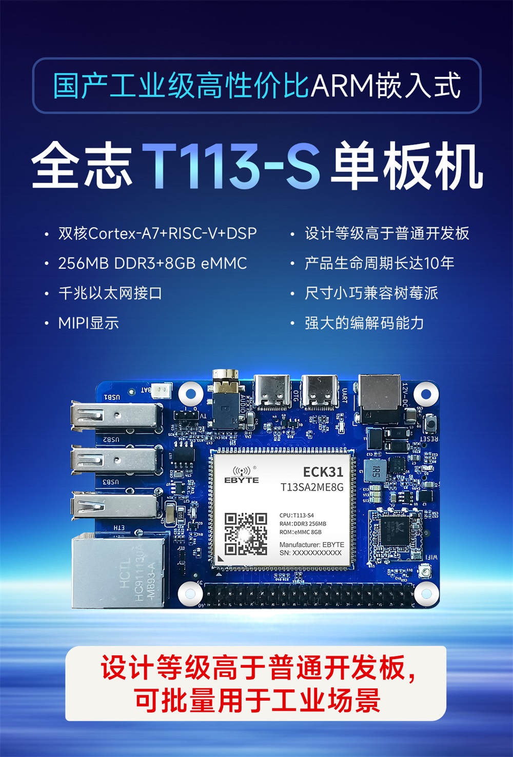 ECB31-P4T13SA2ME8G工業(yè)級(jí)單板機(jī) (2)