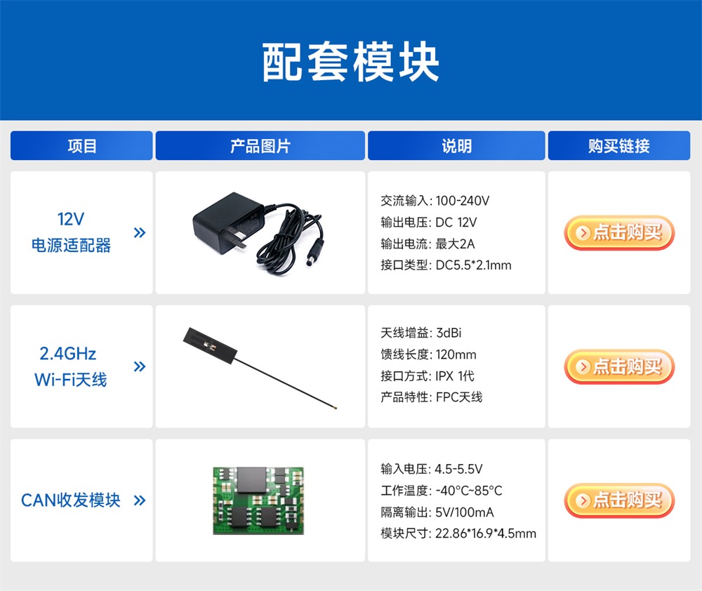 ECB31-P4T13SA2ME8G工業(yè)級(jí)單板機(jī) (19)