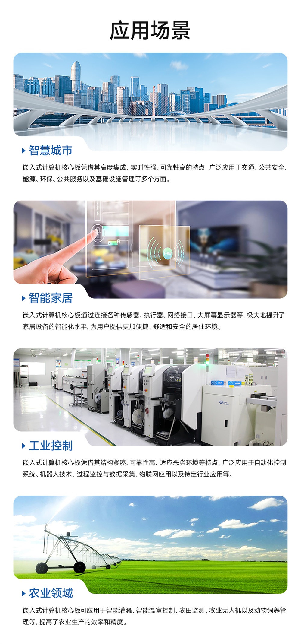 ECB31-P4T13SA2ME8G工業(yè)級(jí)單板機(jī) (22)