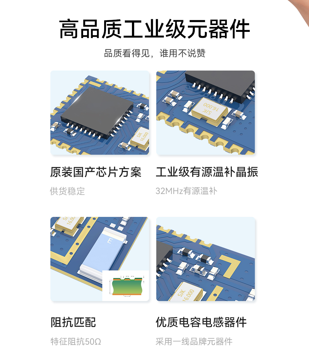 E104-BT05透明傳輸BLE4.2藍(lán)牙模塊 (5)