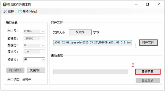 4  割草機(jī)LoRa模塊上位機(jī)升級(jí)
