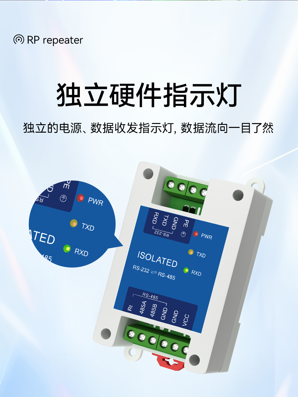 E810-Z01 工業(yè)級RS232轉(zhuǎn)RS485有源轉(zhuǎn)換器 (7)