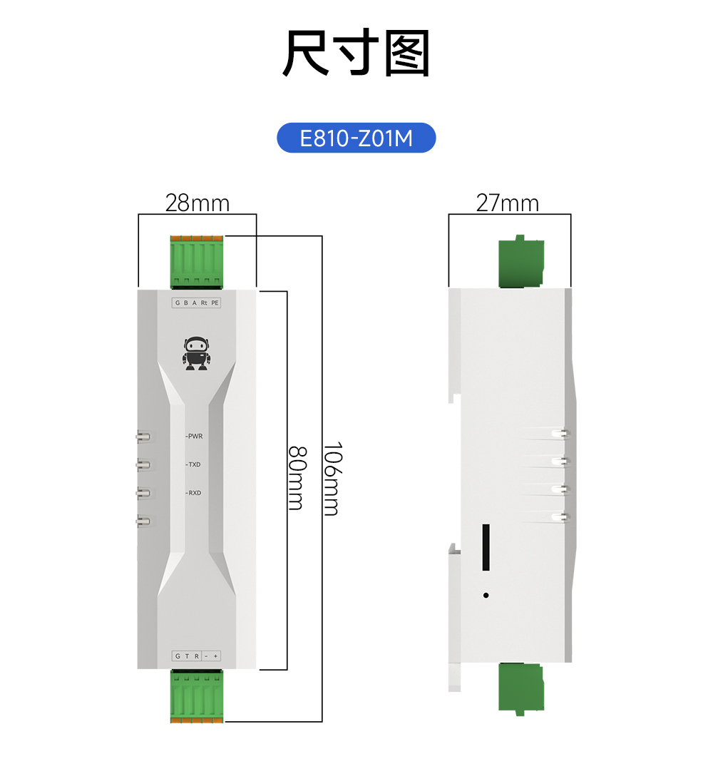 E810-Z01 工業(yè)級RS232轉(zhuǎn)RS485有源轉(zhuǎn)換器 (13)