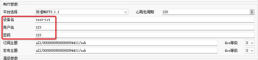 5  Mosquitto連接MQTT服務器