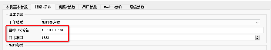 4  Mosquitto連接MQTT服務器