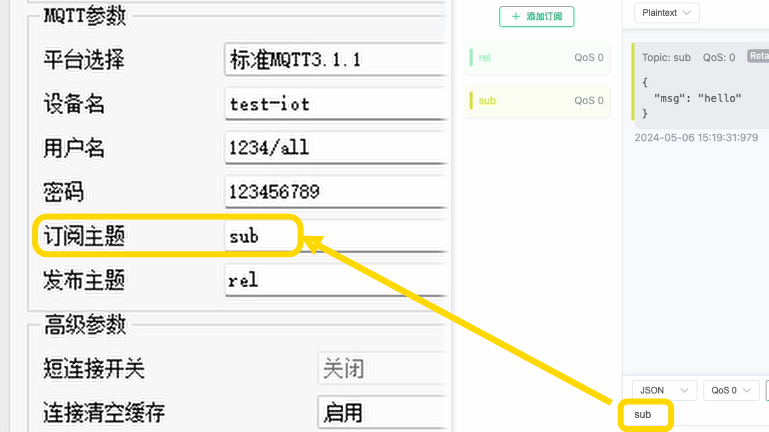 8  Mosquitto連接MQTT服務器