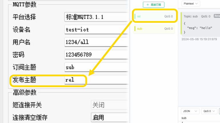 9  Mosquitto連接MQTT服務器