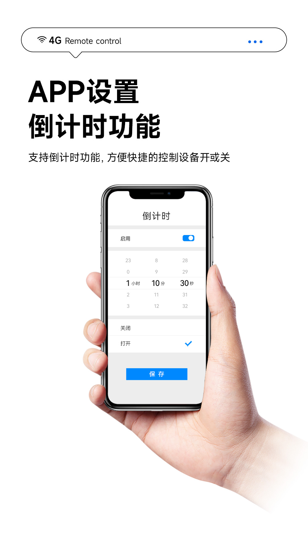 CE31-MD01 云智能遙控開關 (7)