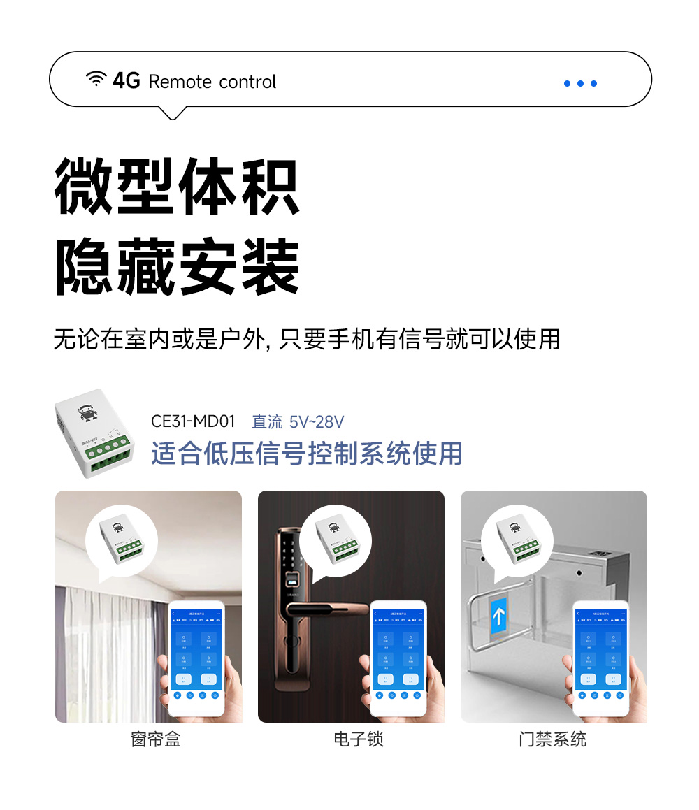 CE31-MD01 云智能遙控開關 (6)