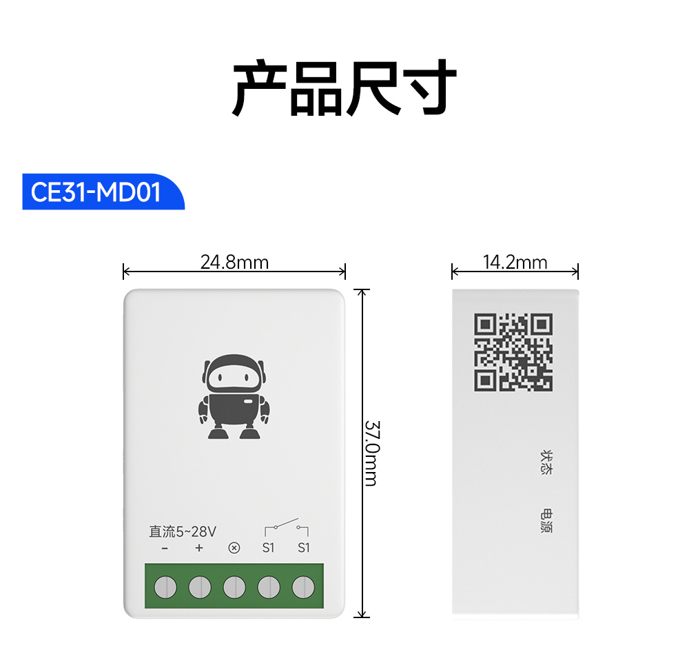 CE31-MD01 云智能遙控開關 (12)