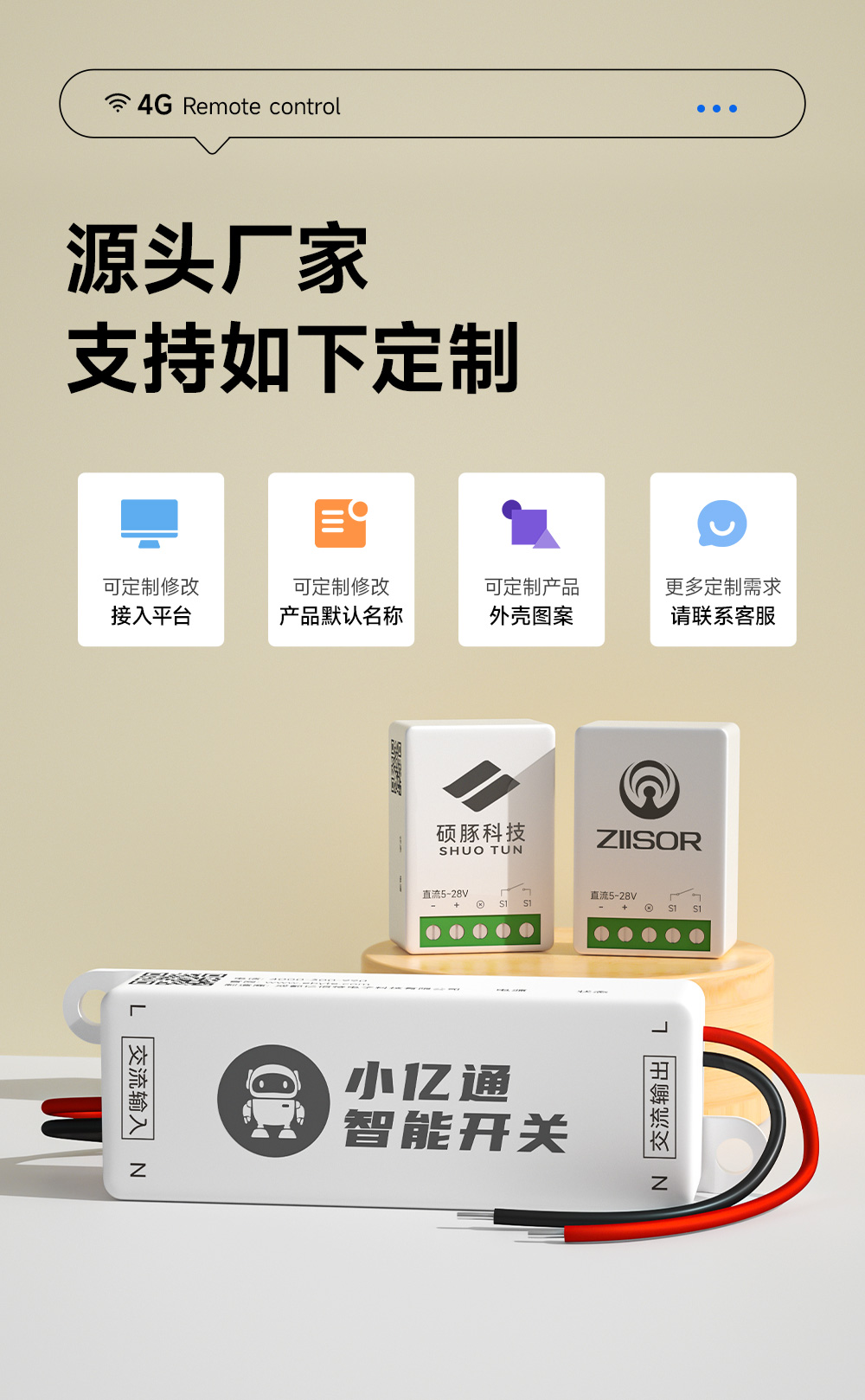 CE31-MD01 云智能遙控開關 (11)