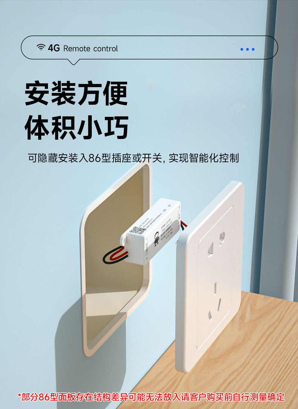CE31-M01 云智能遙控開關(guān) (6)