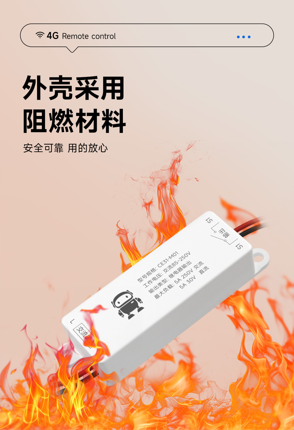 CE31-M01 云智能遙控開關(guān) (11)