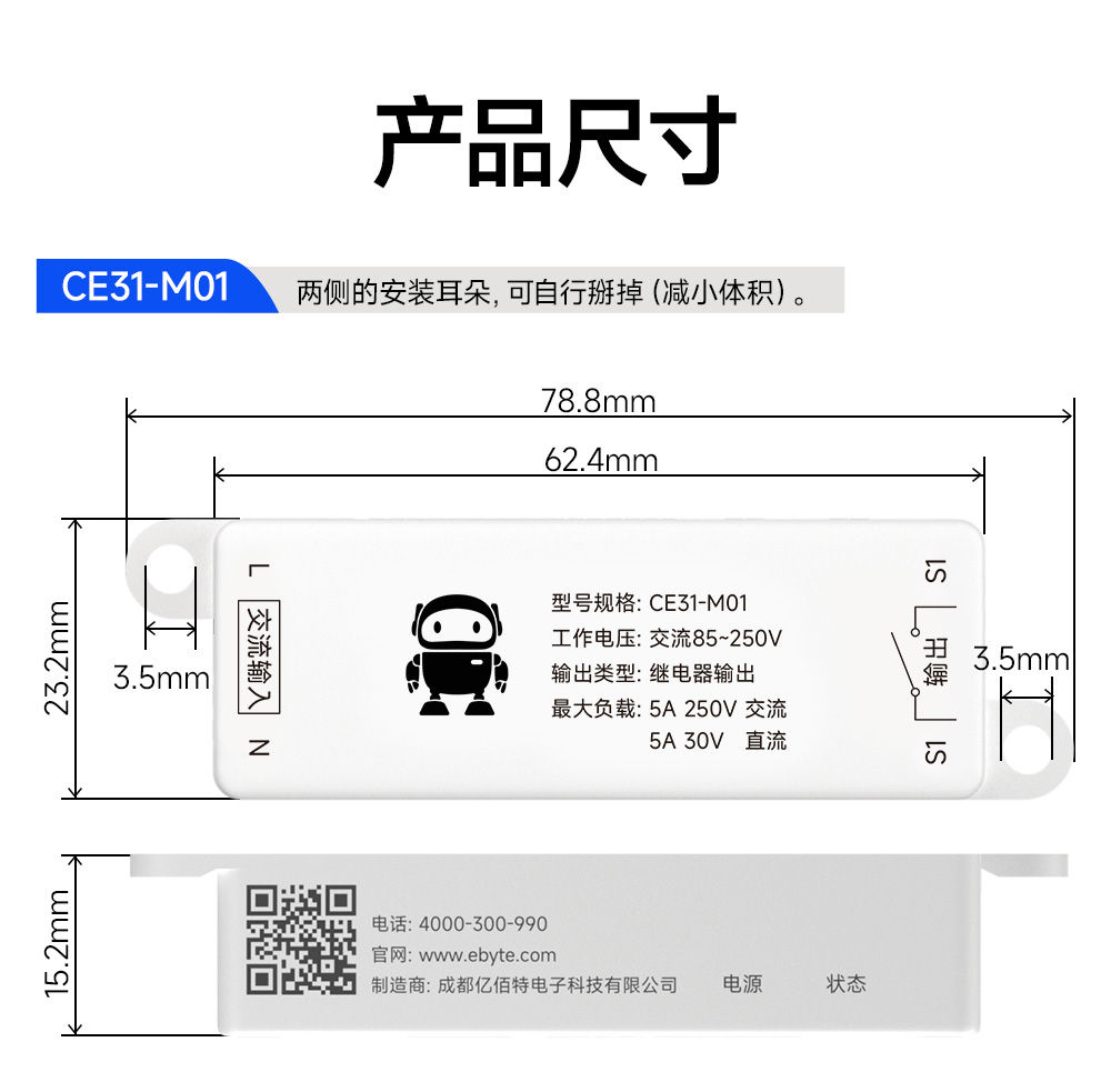 CE31-M01 云智能遙控開關(guān) (13)