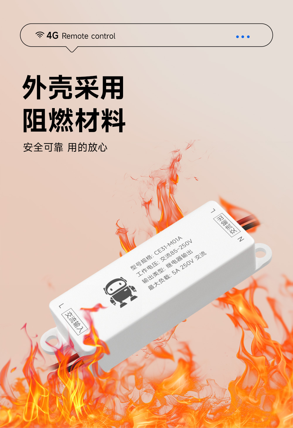 CE31-M01A 云智能遙控開關(guān) (11)