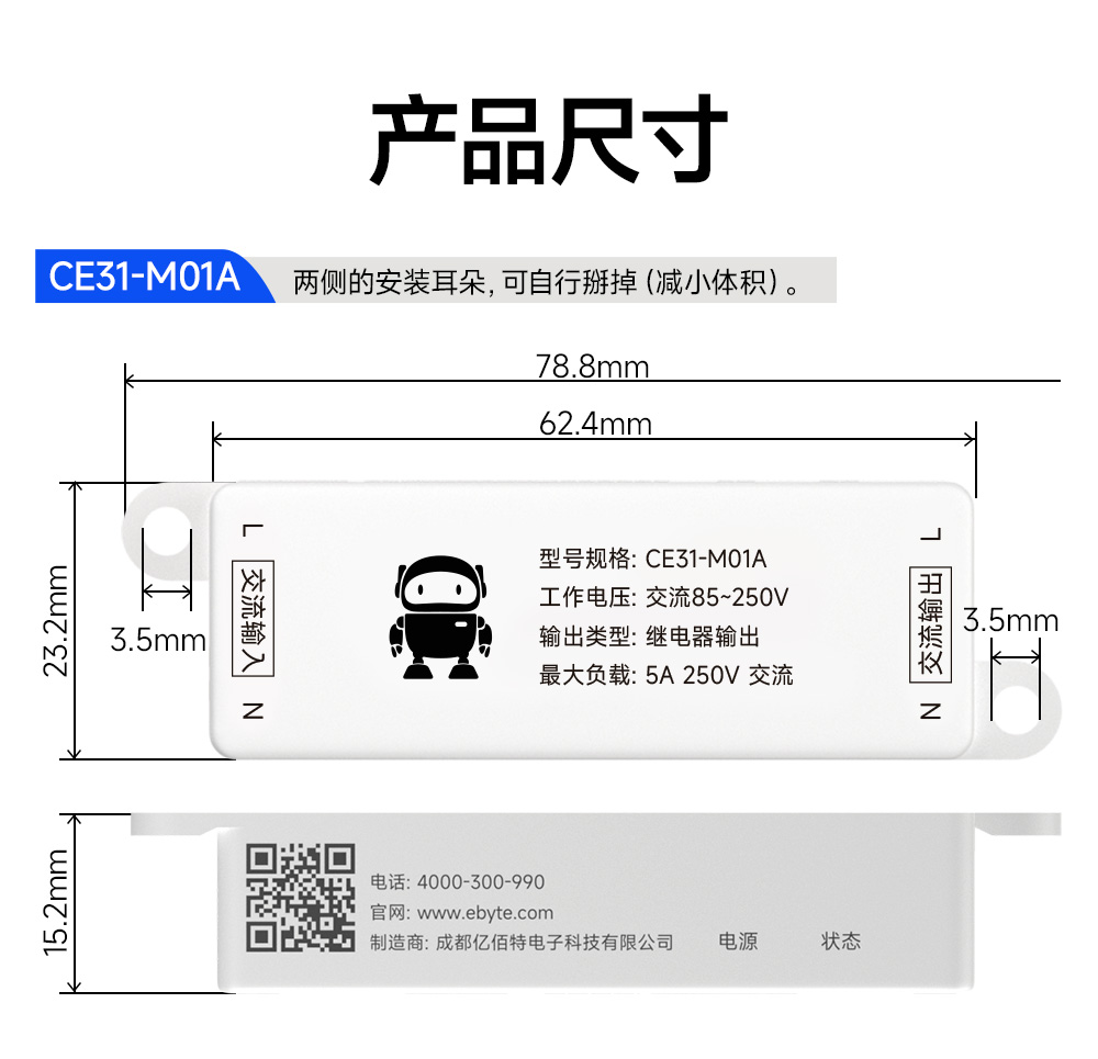 CE31-M01A 云智能遙控開關(guān) (13)