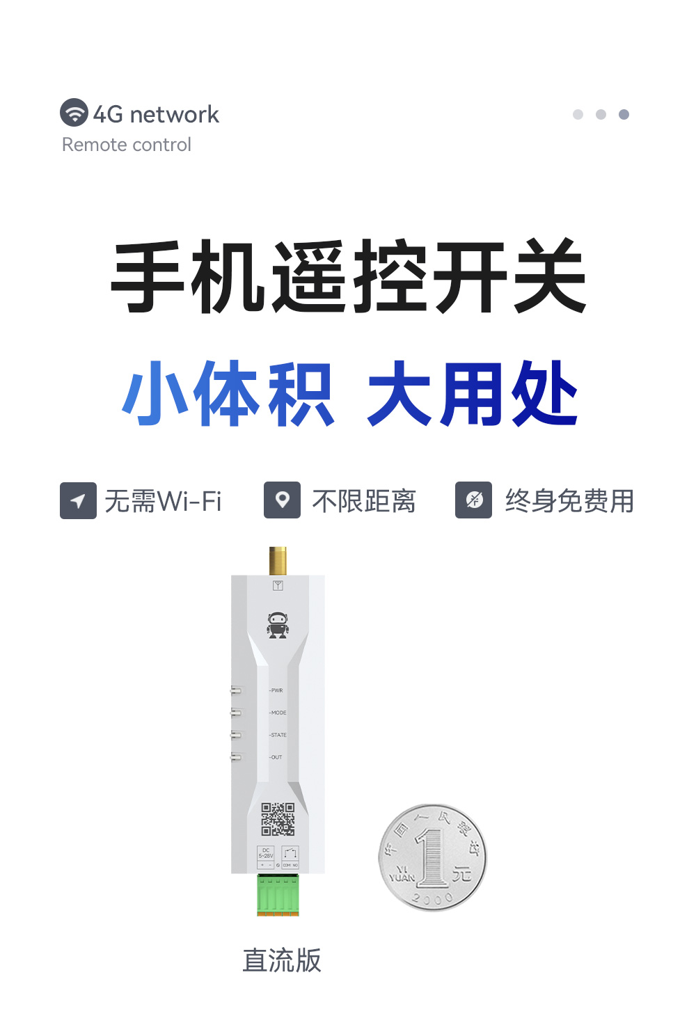 CE31-SD01T 手機(jī)遙控開關(guān)詳情頁 (1)