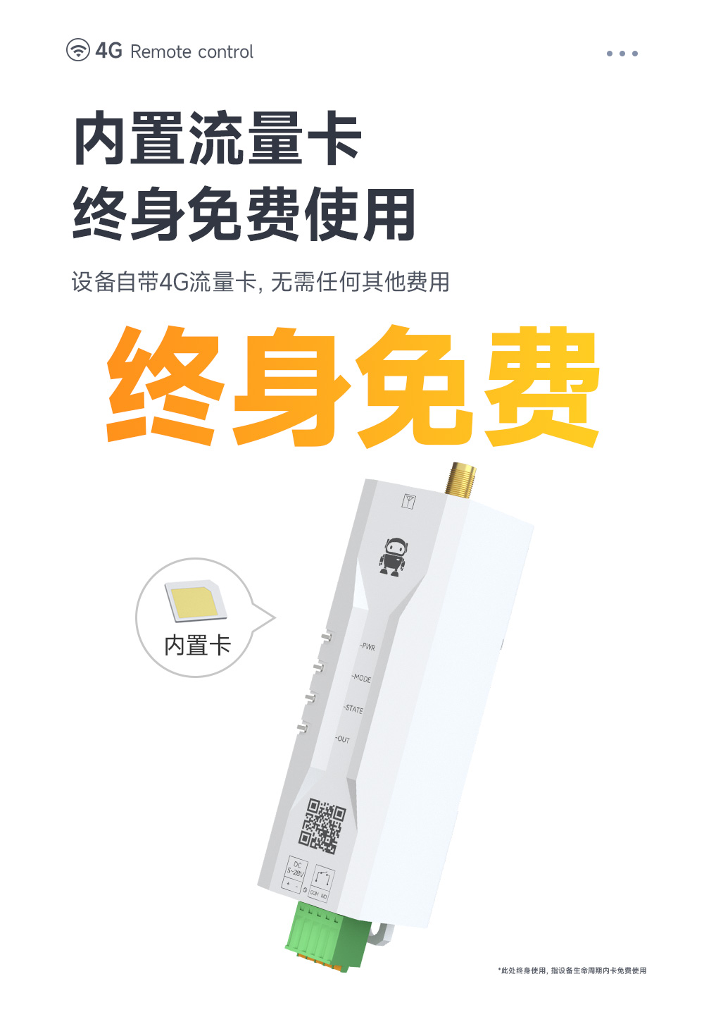 CE31-SD01T 手機(jī)遙控開關(guān)詳情頁 (7)