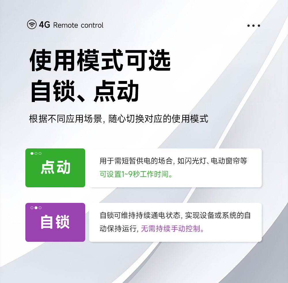 CE31-SD01T 手機(jī)遙控開關(guān)詳情頁 (11)