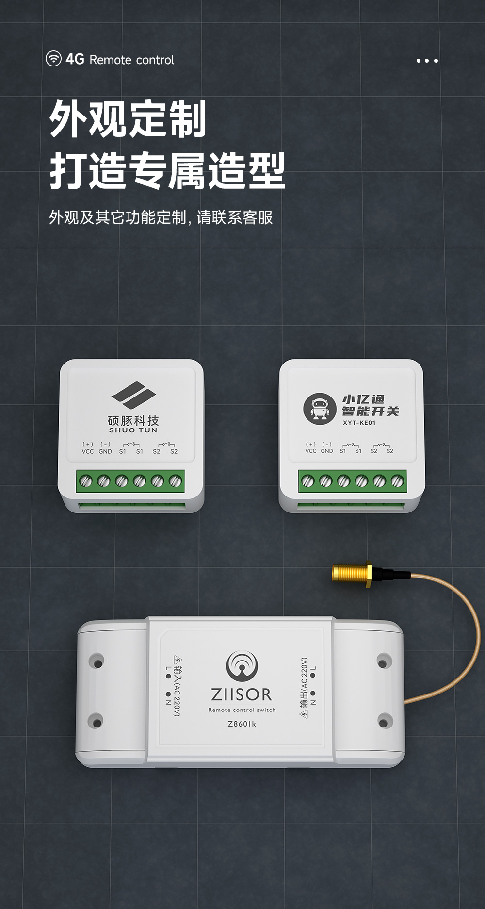CE31-SD01T 手機(jī)遙控開關(guān)詳情頁 (14)