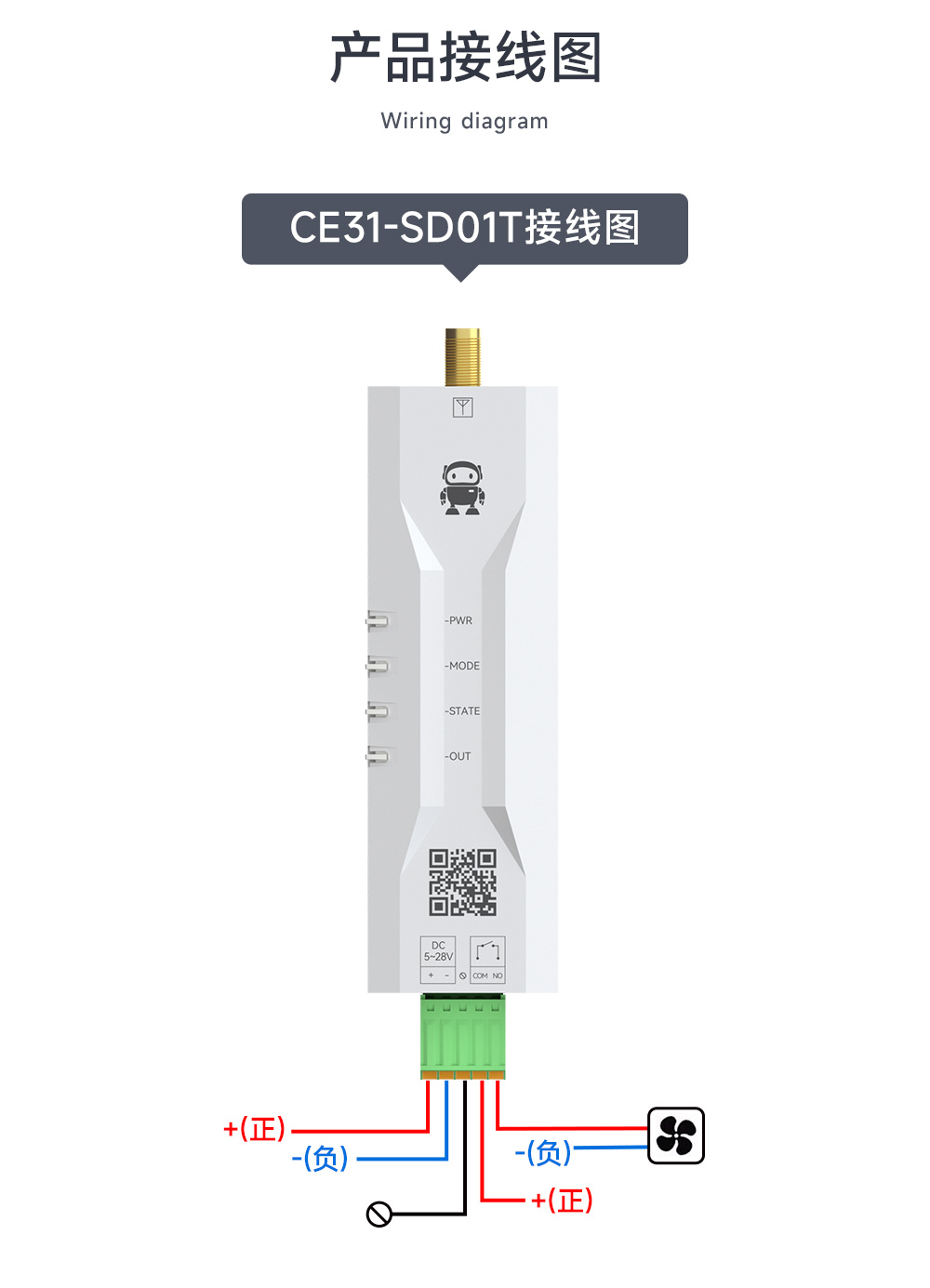 CE31-SD01T 手機(jī)遙控開關(guān)詳情頁 (16)