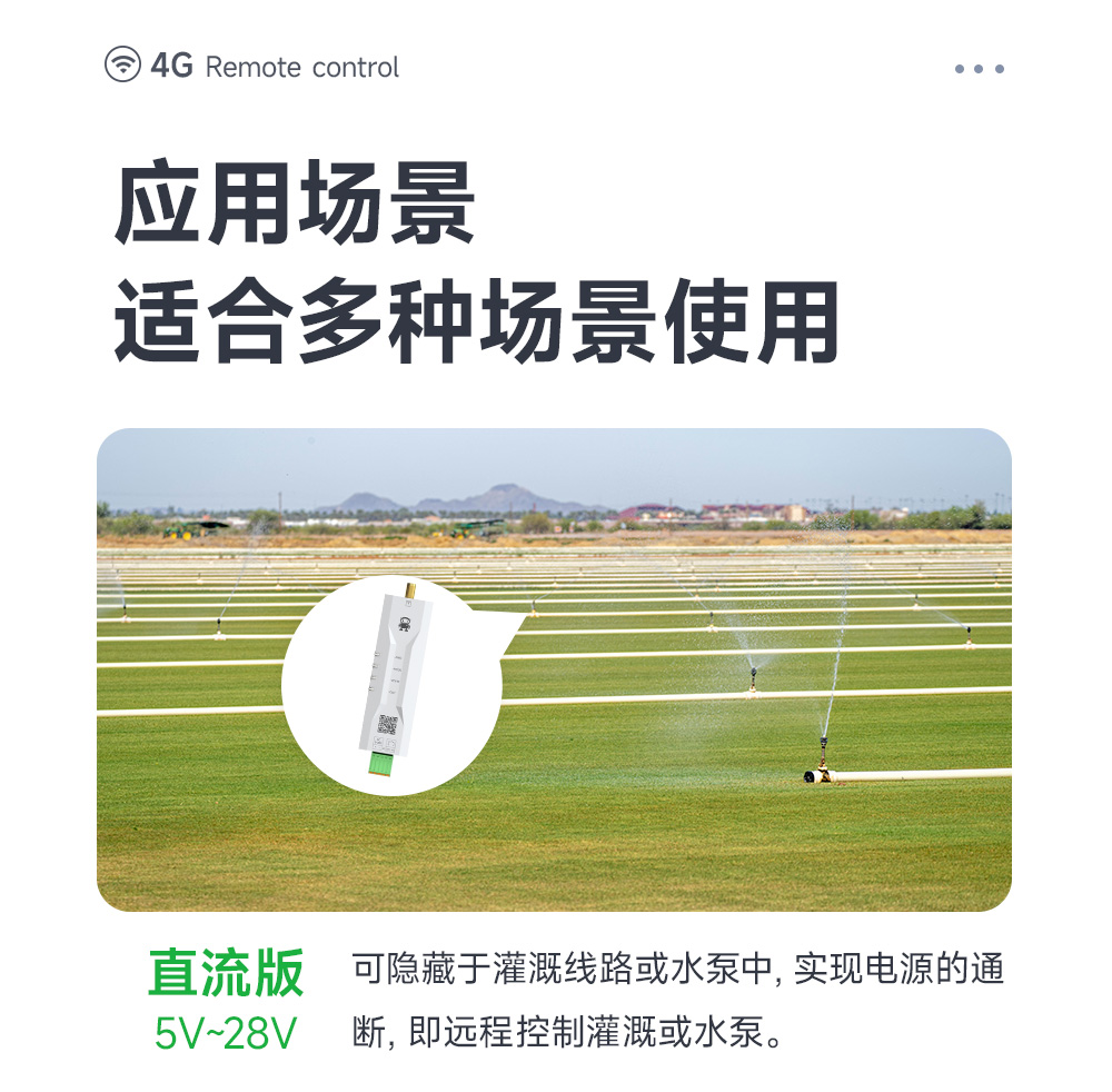 CE31-SD01T 手機(jī)遙控開關(guān)詳情頁 (15)