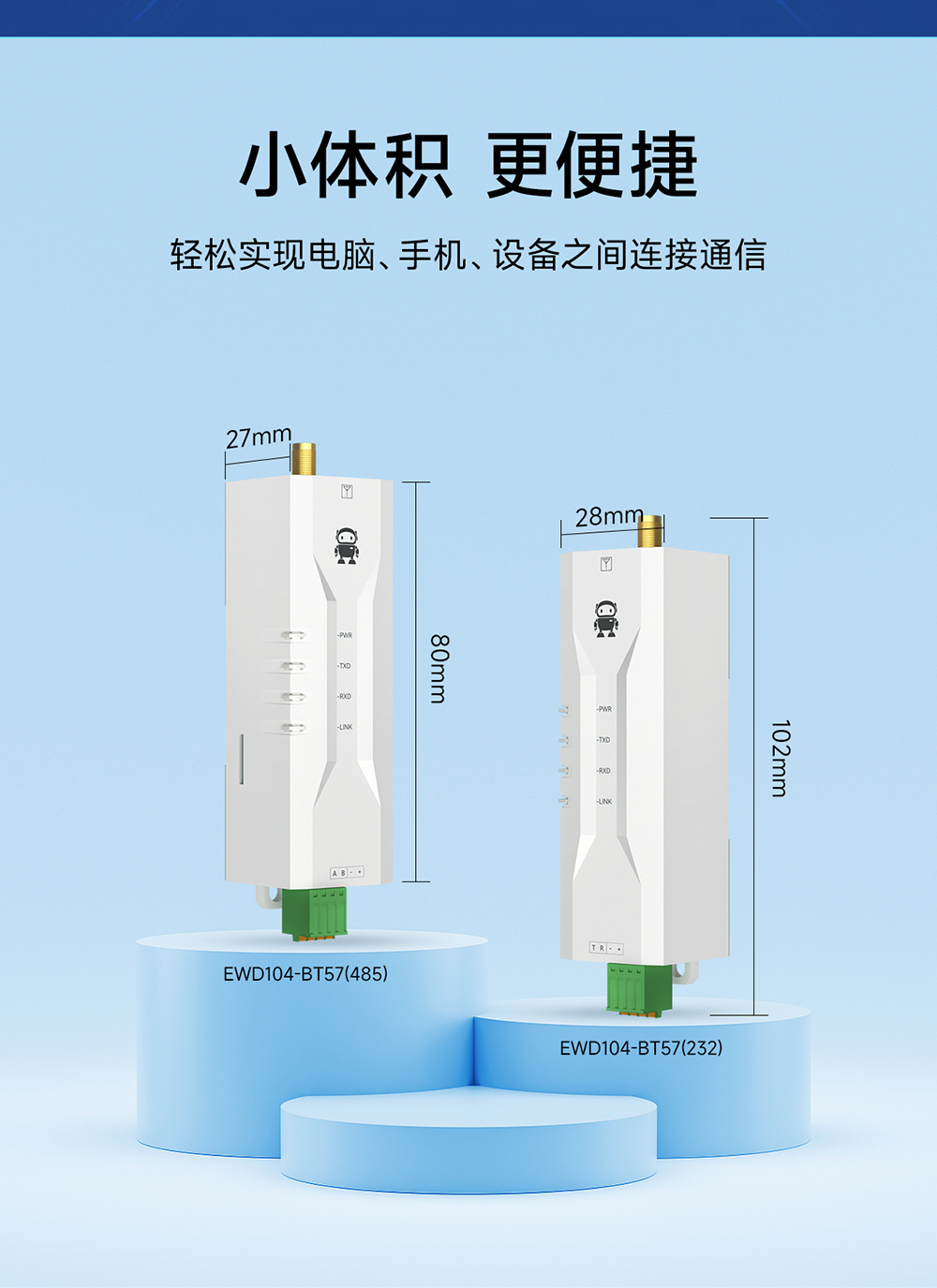 EWD104-BT57(489) RS485轉(zhuǎn)藍(lán)牙無線轉(zhuǎn)換器詳情