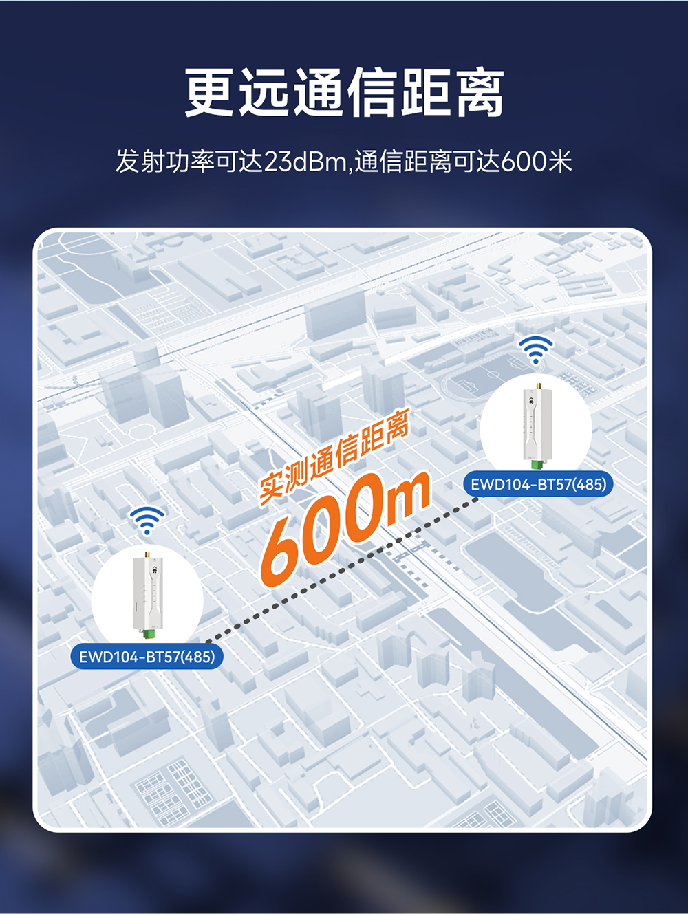 EWD104-BT57(490) RS485轉(zhuǎn)藍(lán)牙無線轉(zhuǎn)換器詳情