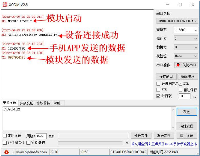 6  RS485轉(zhuǎn)藍牙轉(zhuǎn)換器透傳功能