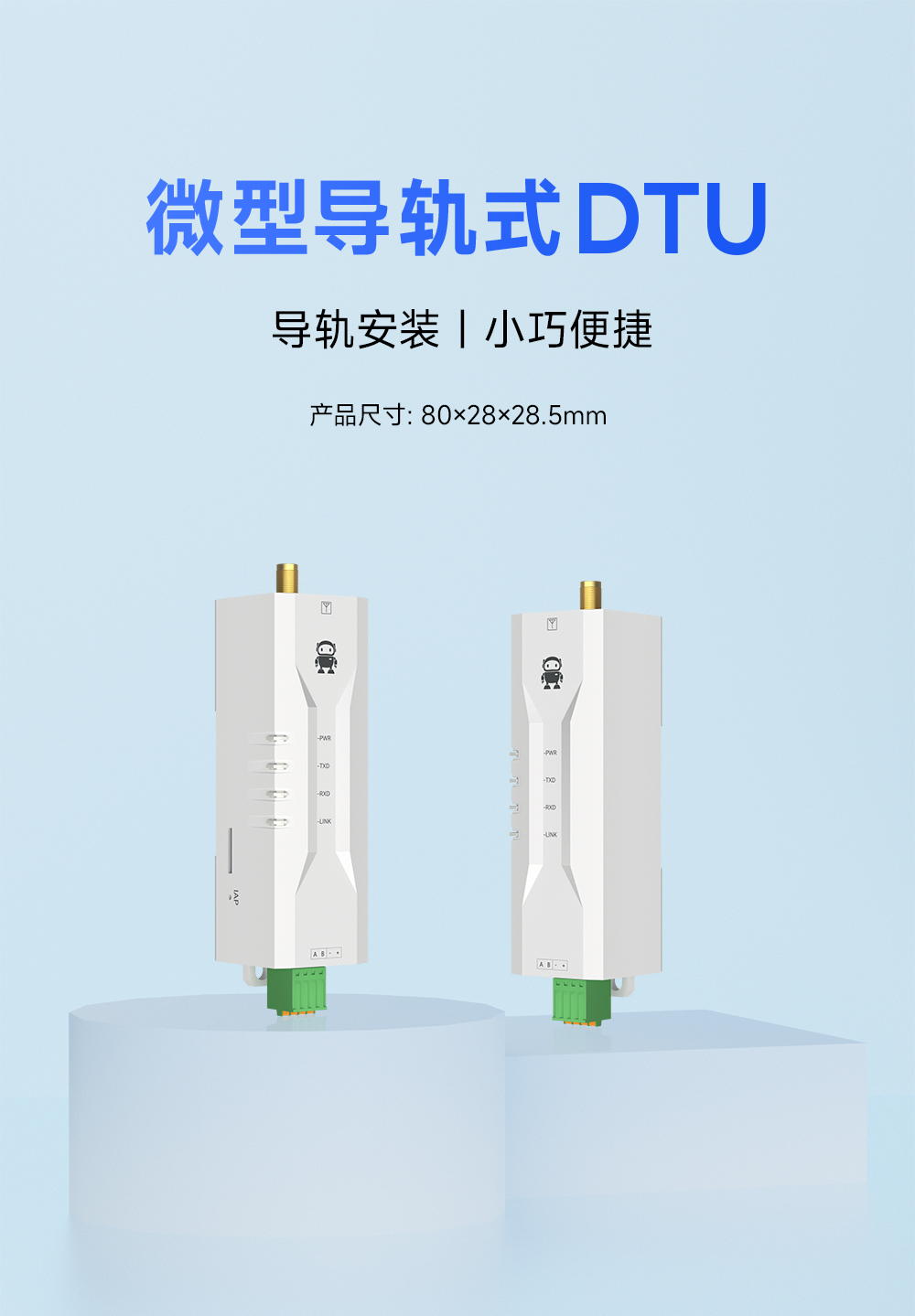 EWD95M-900頻段微型導(dǎo)軌LORAWAN數(shù)傳電臺(tái) (1)