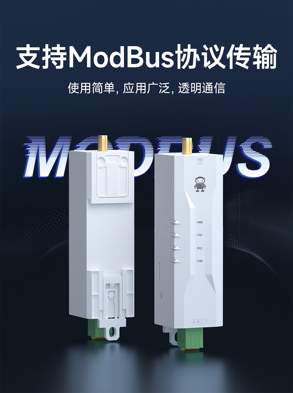 EWD95M-400頻段微型導(dǎo)軌LORAWAN數(shù)傳電臺(tái) (12)