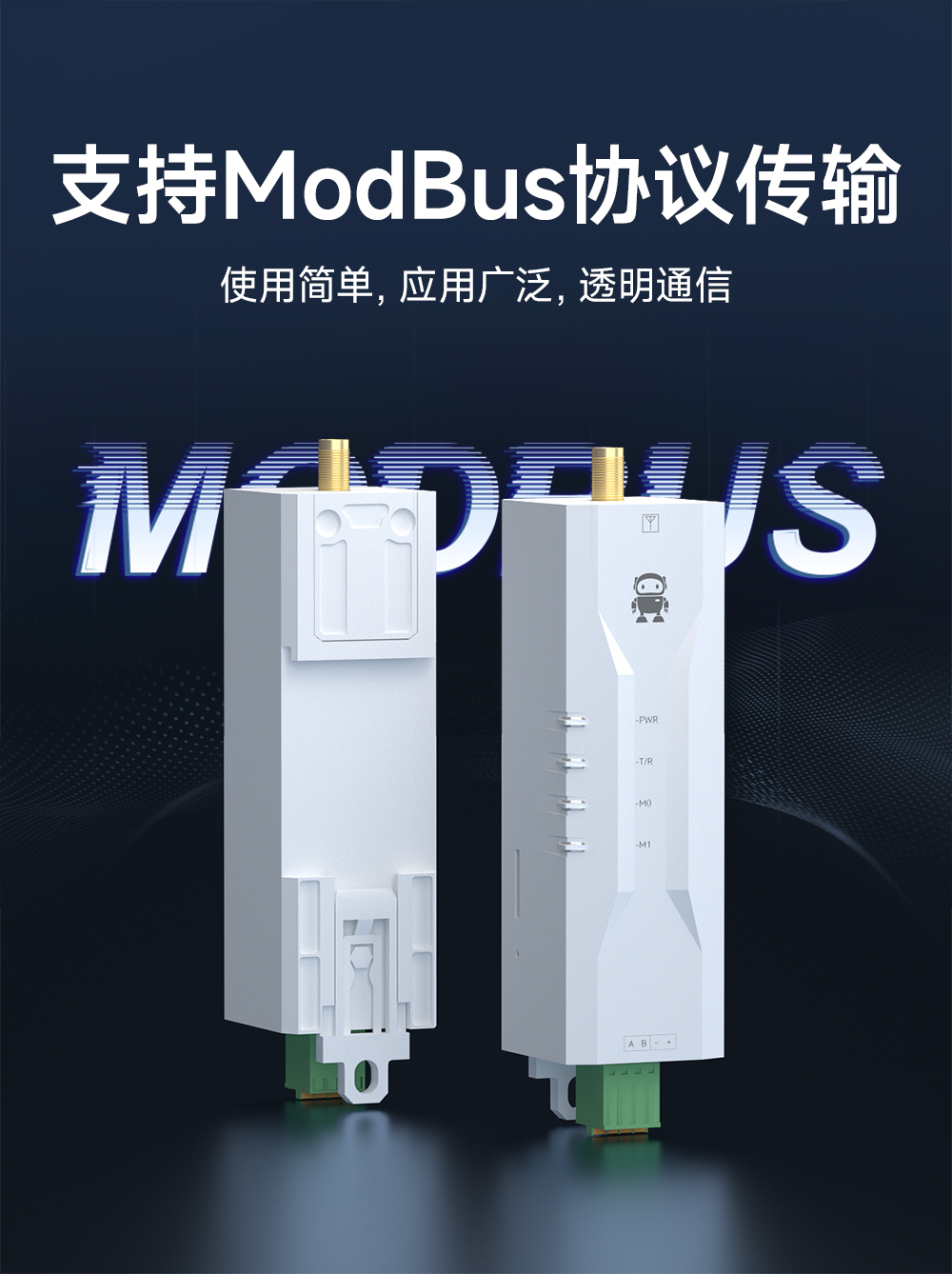 EWD95M-2G4H20(498) 自動跳頻RS485數(shù)傳電臺