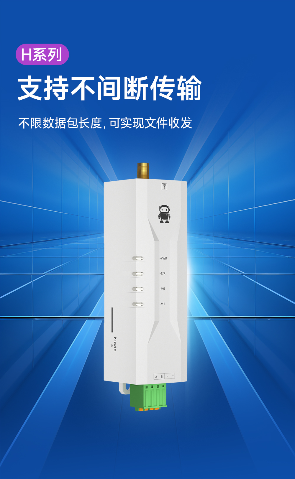 EWD95M-2G4H27(493) 自動跳頻RS485數(shù)傳電臺